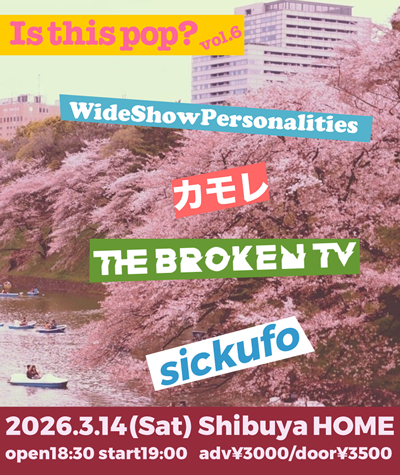 Is this Pop? vol.6のチラシ